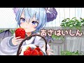 【誕生日翌日】おはよう！！！！！！【朝活】