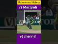 Muhammad Hafeez vs Macgrah 🏏#cricketlover