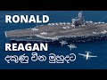 USS RONALD REAGAN  (CVN 76)