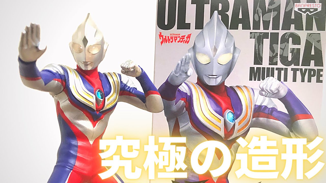 ティガの最高傑作 ウルトラマンティガ 英雄勇像 Youtube