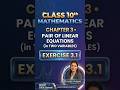 Class 10 Maths Chapter 3 Exercise 3.1 | Pair of Linear Equations कक्षा 10 गणित Ex 3.1 By Shivani Mam