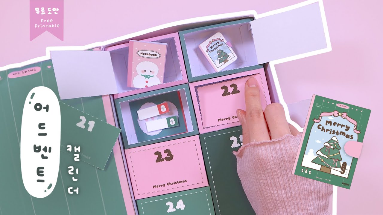 토도독 뜯는 재미! 어드벤트 캘린더 만들기🎄 DIY Advent CalendarDIY ｜무료도안｜FREE PRINTABLE