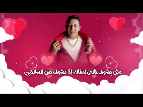 مهرجان قمر 14 حمو بيكا فيلو نور التوت علي قدورة توزيع فيجو الدخلاوي 2020 