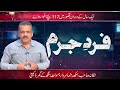 Fardejurm  fayyaz malik  14 may 2022  gnn