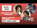 松野頌平先生・安井隆光先生・直井寿徳先生