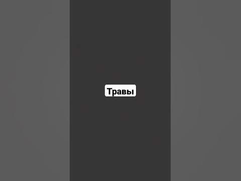 повторил? - YouTube