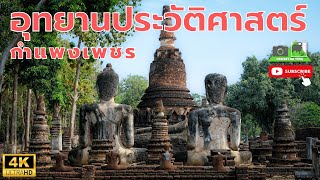 Kamphaeng Phet Historical Park, an ancient city with a long history of Thailand