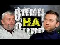 ОДИН НА ОДИН З ГРИГОРІЄМ КОЗЛОВСЬКИМ. ПІДСУМКИ РОКУ ВІД ПОЧЕСНОГО ПРЕЗИДЕНТА