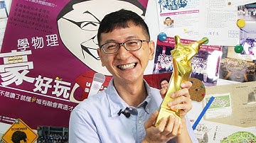 10820林秀豪教授應用數學入門＿第2C講 偏微分 P1_Partial Derivative