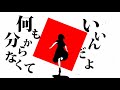 appy feat.初音ミク「無用途人間」 / appy ft.Hatsune Miku "Useless human"