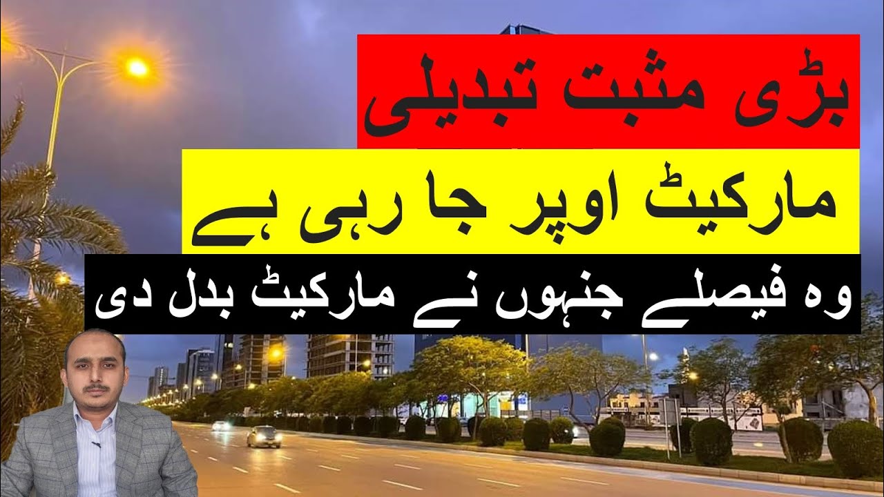 Bahria Town Karachi Latest Update مارکیٹ کا نیا دور