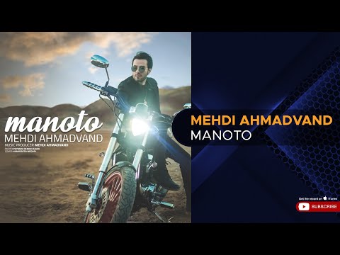 Mehdi Ahmadvand - Manoto ( مهدی احمدوند - منو تو )