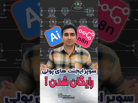 دیتابیس مخفی 8 لو رفت صدها ورک فلو پولی رایگان و آماده دانلود