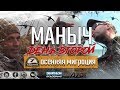 Маныч - Осенняя миграция. Охота на утку осень 2019. Фильм второй: "Желанный трофей!"