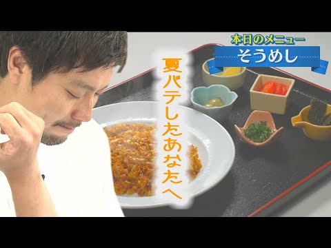 Western-style fried rice…!? A new way to enjoy somen noodles