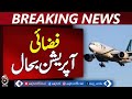 PIA Resumes Flight Operations at Islamabad Airport After Cancellations - Aaj  News Breaking
