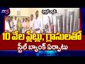 Plastic Ban: Nandipet Gram Sarpanch Starts Steel Bank With 10,000 Plates And Glasses | TV5