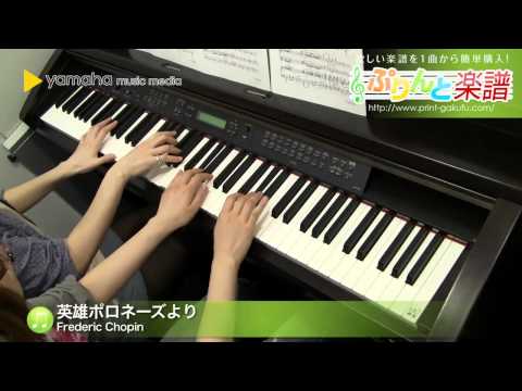 英雄ポロネーズより Frederic Chopin