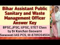 BPSC Assistant Public Sanitary &amp; Waste Management Officer Answer Key