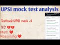 UPSI mock test analysis l Testbook UPSI mock test analysis l Mock-2 #upsi #upp #uppolice #mocktest