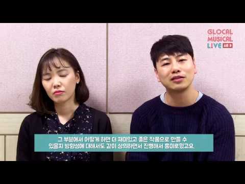 [글로컬 시즌3] 뮤지컬 '아서새빌의범죄' 창작자 인터뷰