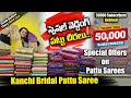 50k special offer lo pattu sarees  colours overload special offer sarees  latest pattu sarees