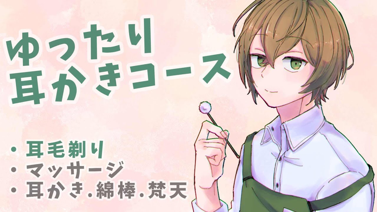 【耳かきボイス】＜体験版＞長めの耳かきコース、耳毛剃りまで/Ear shaving,  Whispering【ASMR】【男性Vtuber】