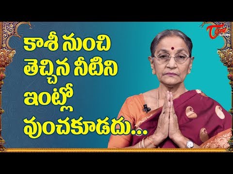 The Right Place To Bring The Holy Ganga Water To Home Dharma Sandehalu BhakthiOne 