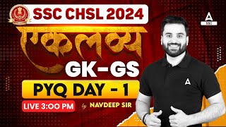 SSC CHSL 2024 | SSC CHSL GK GS Class By Navdeep Sir | SSC CHSL GK GS Previous Year Questions #1