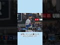 大谷翔平が大慌てで逃げ始めた理由#スポーツ #野球 #WBC #ハプニング #大谷翔平