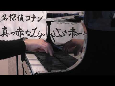 真っ赤なLip💋  WANDS 【アニソン】【耳コピ】【ピアノ】piano cover by  interpretation