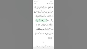 سوره طه
