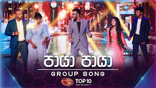 Paya Paya    Group Song  Dream Star Season 11  Tv Derana