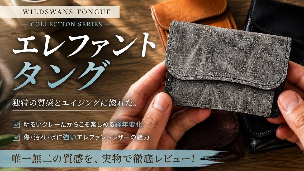 前編】2週連続ブラック特集！ラストクロップス ／ タング