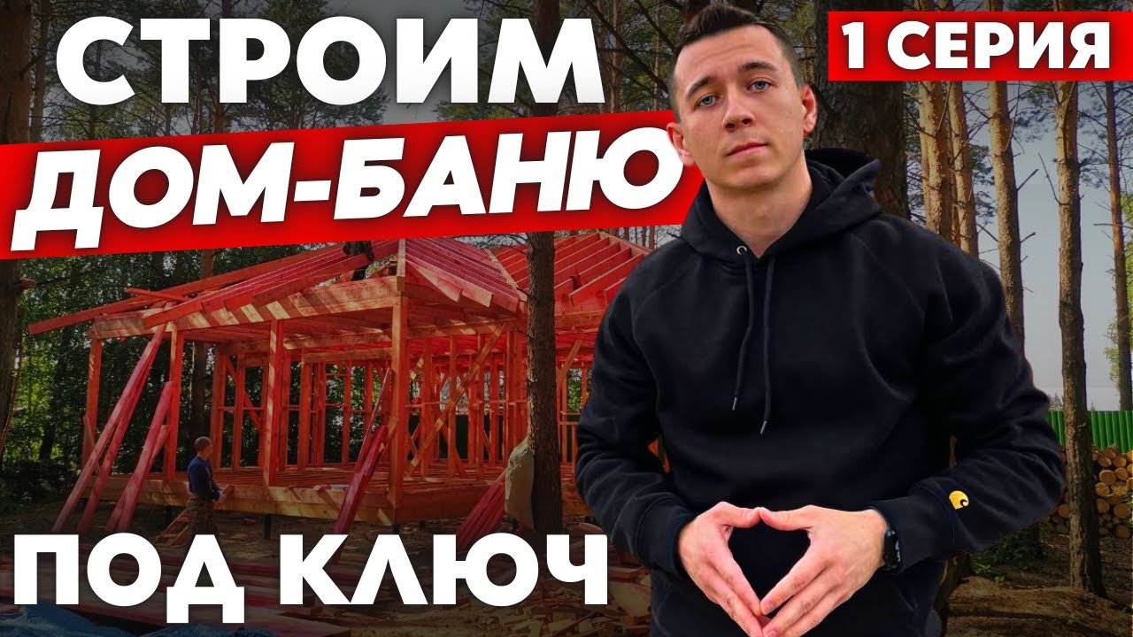 Динской готовый дом видео