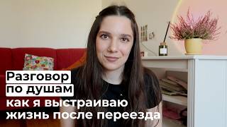 видео: Как не потеряться в новой стране: мой путь в Таллинне картинка: Как не потеряться в новой стране: мой путь в Таллинне