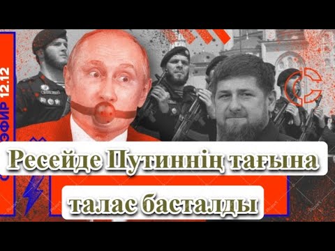 Бейне: Бақсылық басқарушы элитаны манипуляциялау тәсілі ретінде