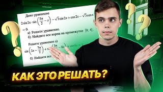 Тригонометрия в ЕГЭ, которую все завалили | ЕГЭ для 10 класса | Умскул