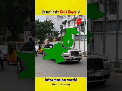 Unsuni Baty Rolls Royce Ki#viral #informationworld #shortvideo #viralvideo #shorts  #facts