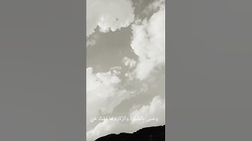 من سورة مريم /للشيخ سعود الشريم