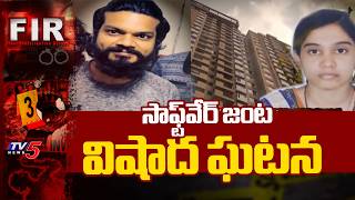 పేరెంట్స్ కి అబద్దం..Software Engineer Couple From Telangana Incident In Bengaluru | TV5 News screenshot 1