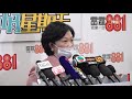 20200607 新民黨主席葉劉淑儀見記者