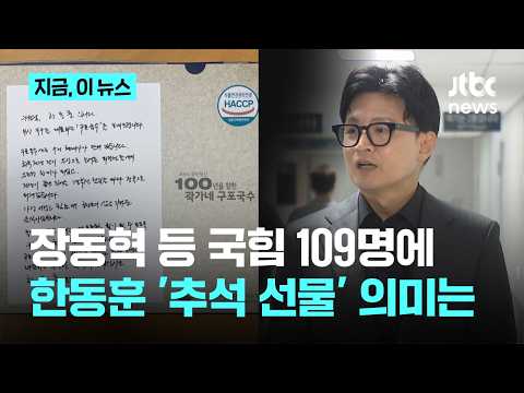 "You broke up, so it's over, stop being clingy"... Jang Ye-chan: "Han Dong-hoon, go your own way"...