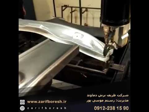 برش لیزر سه بعدی دستگاه پنج محور قم سمنان بوشهر البرز