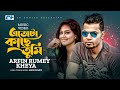 Etota kache tumi      arfin rumey  kheya  official music  bangla song