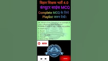 #bpsctrecomputerscience #stetcomputerscience  #computerscience #networking #shorts