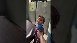 पस क चककर ह बब भईय मम भज कमड