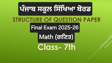 PSEB Class 7th Math Final Paper 2025-26 Structure. Pattern 7th class paper Structure Math