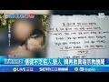 南韓宗教醜聞