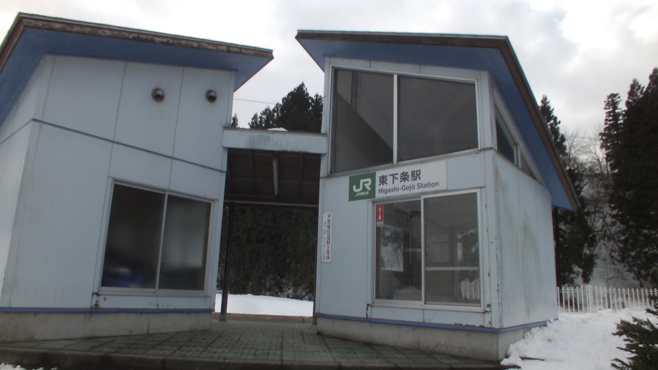 《駅訪問》 磐越西線 東下条駅 YouTube
